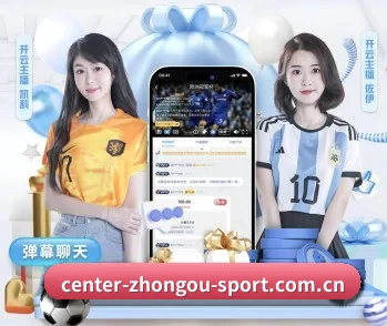中欧体育的故事