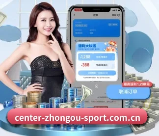 中欧体育 APP